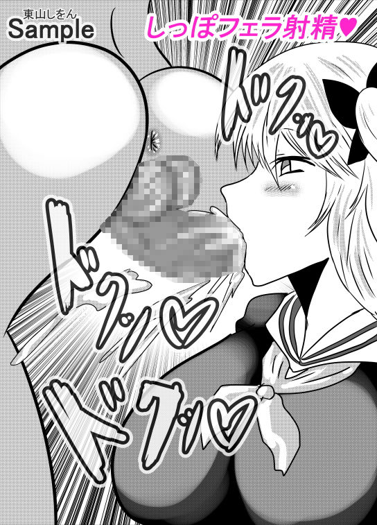 サンプル画像4:この学園は催●術で肉便器学園になりました。5(東山しをん) [d_188387]