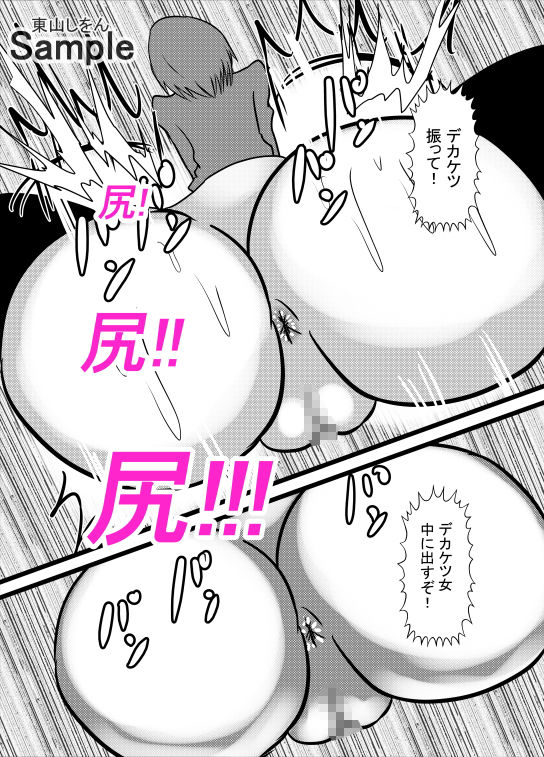 サンプル画像4:この学園は催●術で肉便器学園になりました。6(東山しをん) [d_188388]