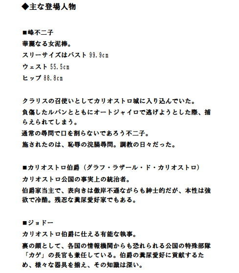 サンプル画像3:凌●カリオストロ 浣腸尋問(プラム宝玉堂) [d_188401]