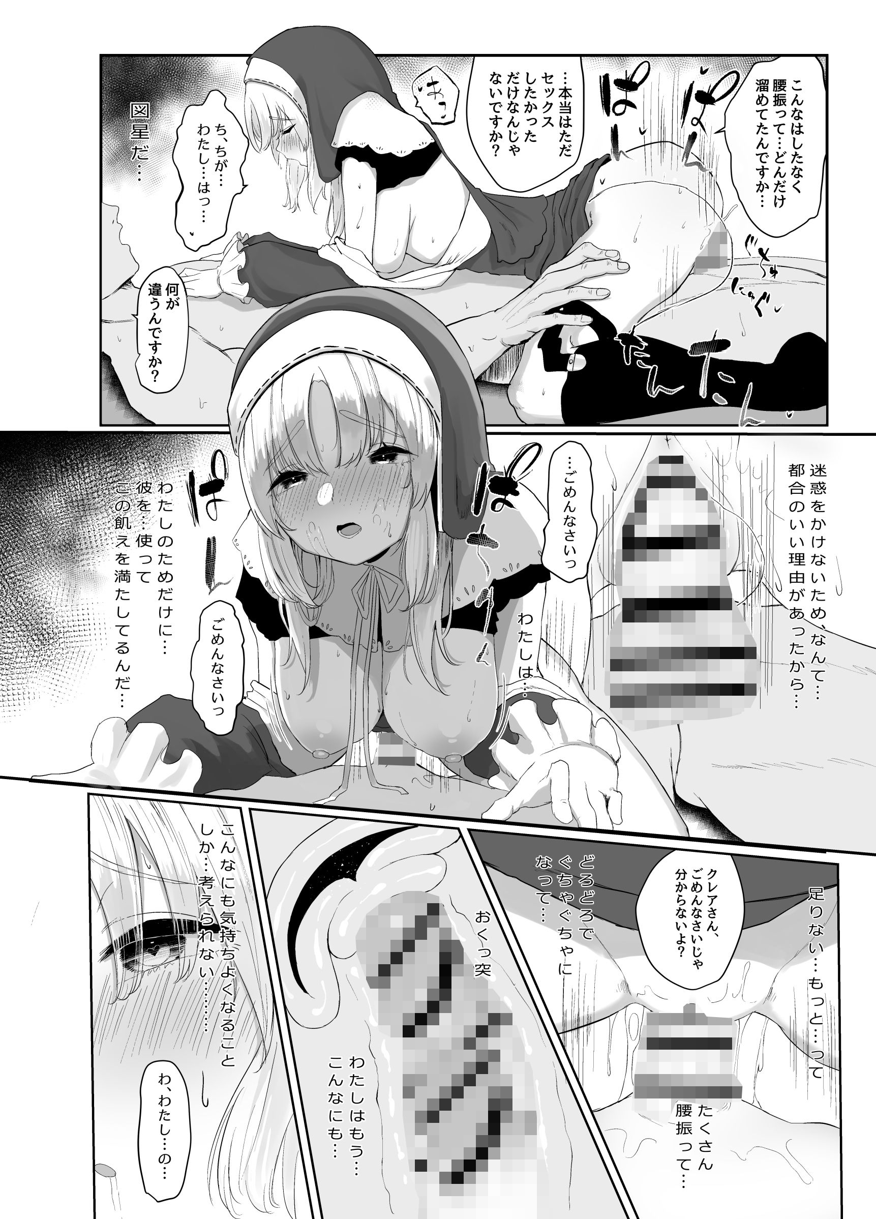 サンプル画像5:シスタークレアのせいそとよくぼう(瓦屋工房) [d_188402]