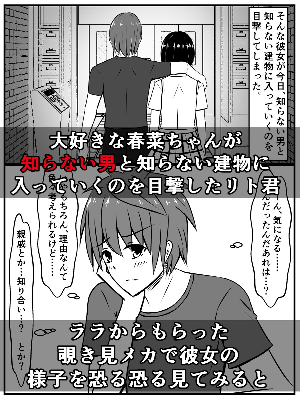 サンプル画像1:春菜ちゃんが知らない男に突かれて、こんな下品な声を上げるはずない(さざめき通り) [d_188414]