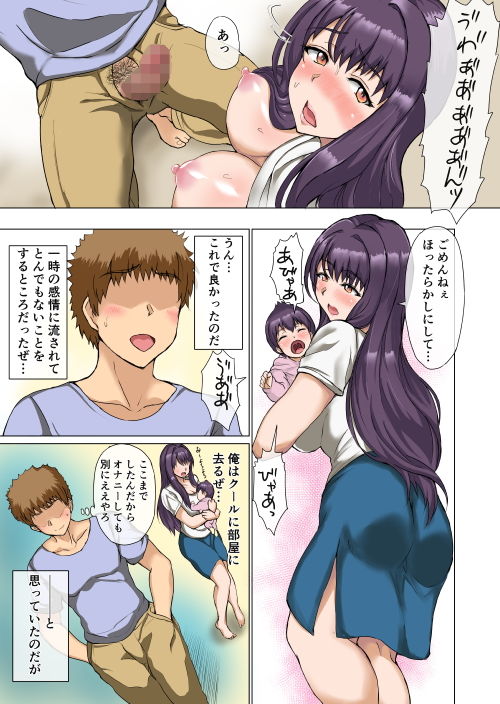 サンプル画像3:あによめ〜兄に隠れておっとり浮気時間〜(4.5space) [d_188423]