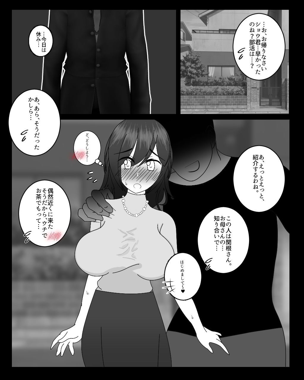 サンプル画像1:お母さんが、お持ち帰りしたイケメンにマゾコキ穴宣言しちゃう日(統計上の聖地) [d_188426]