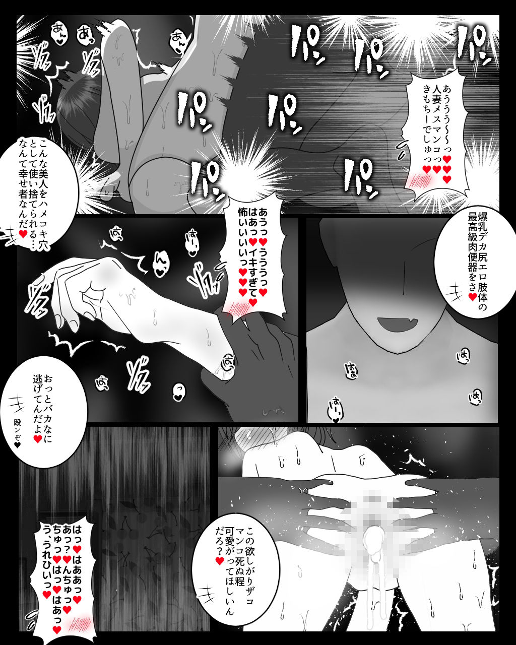 サンプル画像4:お母さんが、お持ち帰りしたイケメンにマゾコキ穴宣言しちゃう日(統計上の聖地) [d_188426]