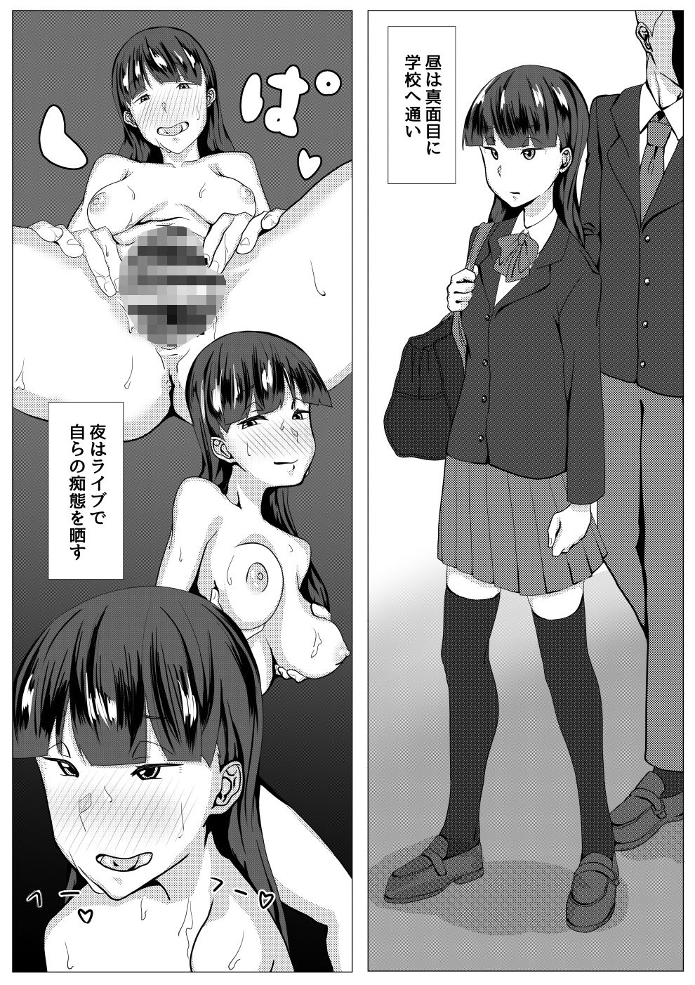 サンプル画像4:むっつりどスケベ女子がおっさんにイカされるやつ(酉鷲めん) [d_188428]