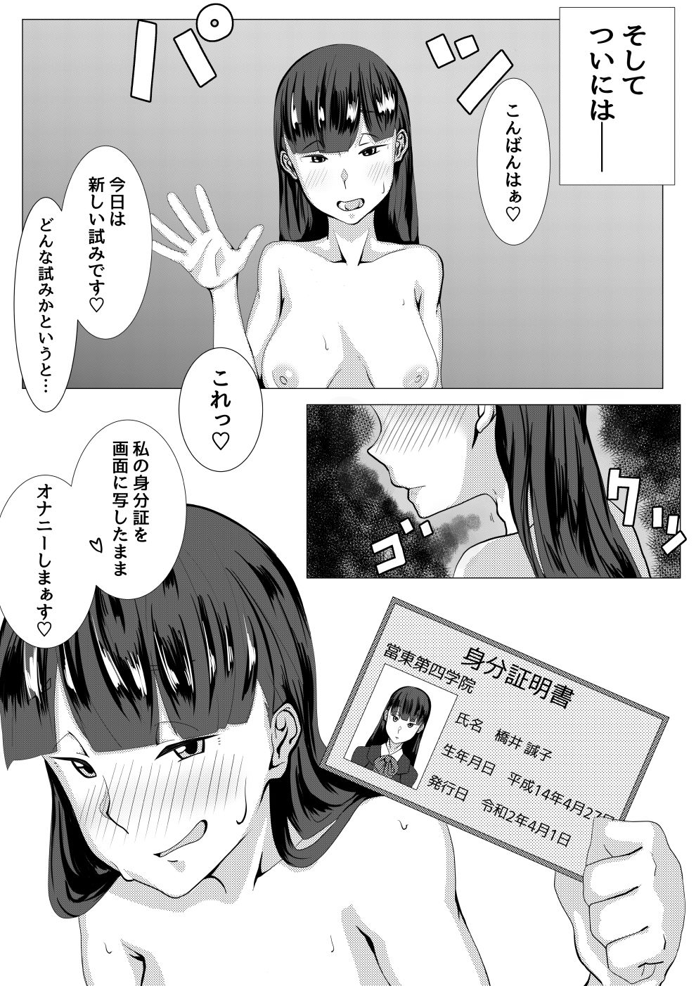 サンプル画像6:むっつりどスケベ女子がおっさんにイカされるやつ(酉鷲めん) [d_188428]