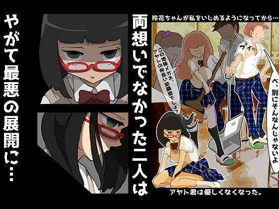 サンプル画像2:私の初恋と青春の終わり(ウオ田) [d_188429]