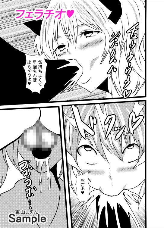 サンプル画像2:この学園は催●術で肉便器学園になりました。7(東山しをん) [d_188431]