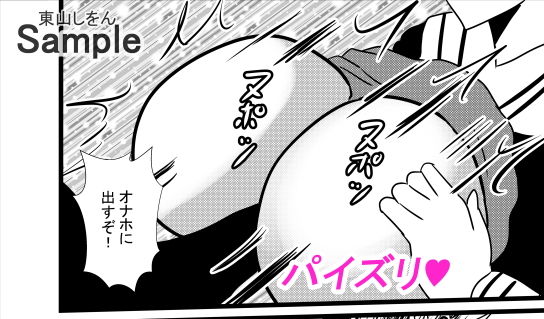 サンプル画像3:この学園は催●術で肉便器学園になりました。7(東山しをん) [d_188431]