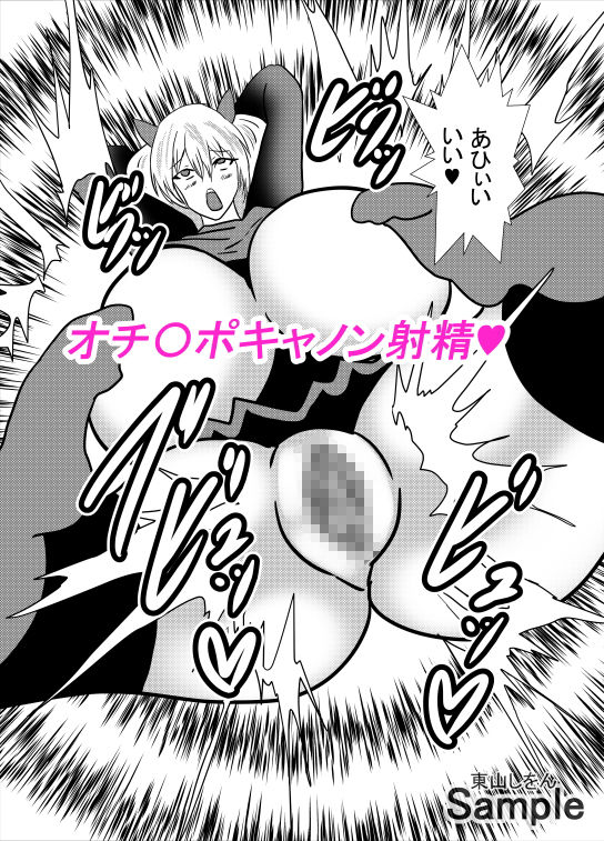 サンプル画像6:この学園は催●術で肉便器学園になりました。7(東山しをん) [d_188431]