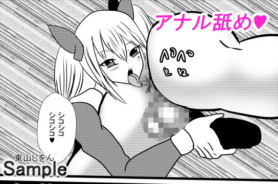 サンプル画像2:この学園は催●術で肉便器学園になりました。8(東山しをん) [d_188433]