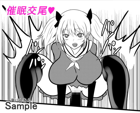 サンプル画像4:この学園は催●術で肉便器学園になりました。8(東山しをん) [d_188433]