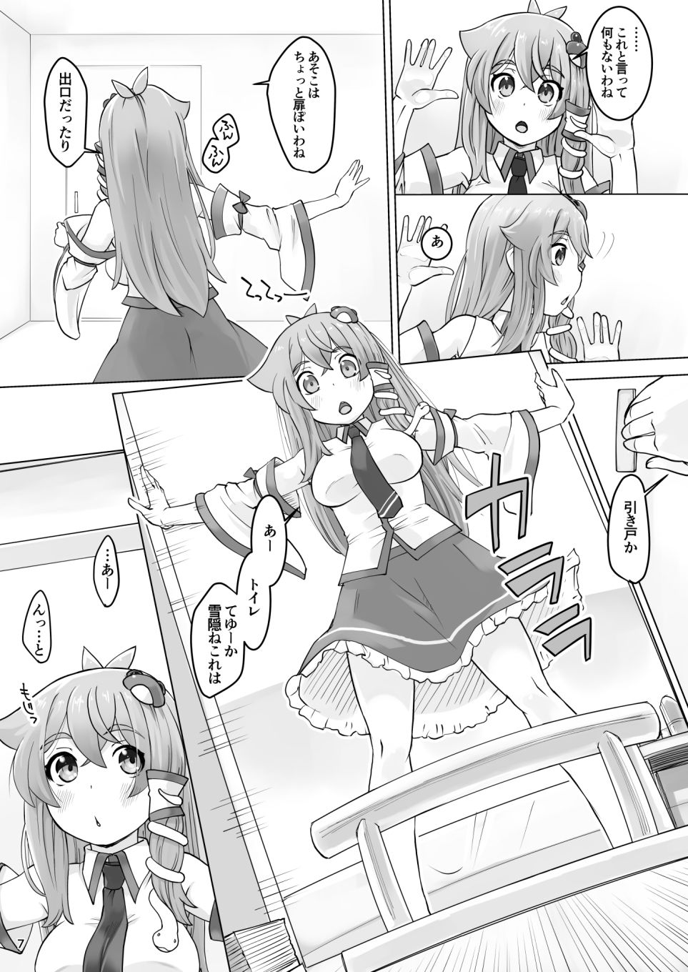 サンプル画像1:早苗と不思議な部屋(ももエゴ) [d_188441]