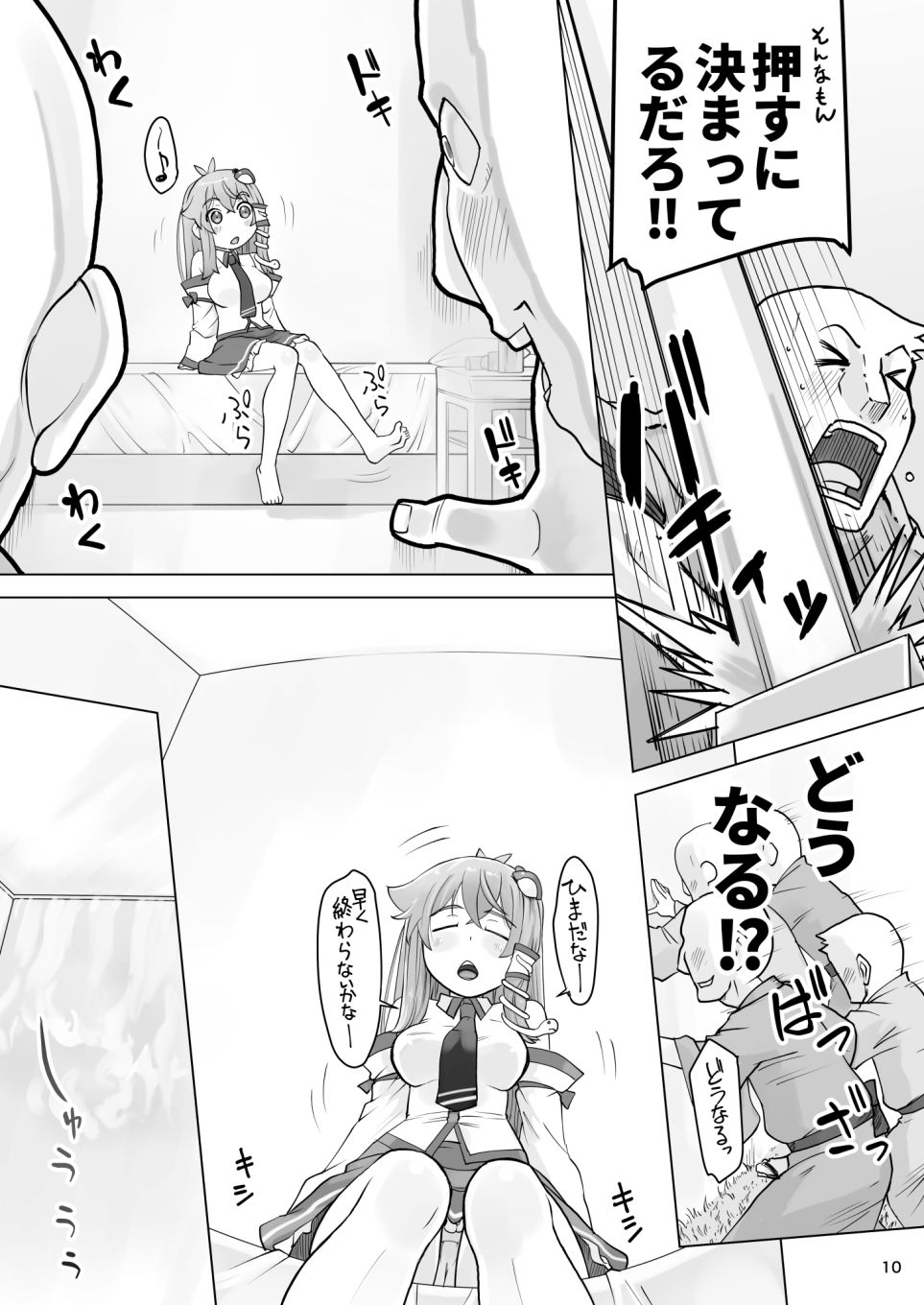 サンプル画像4:早苗と不思議な部屋(ももエゴ) [d_188441]