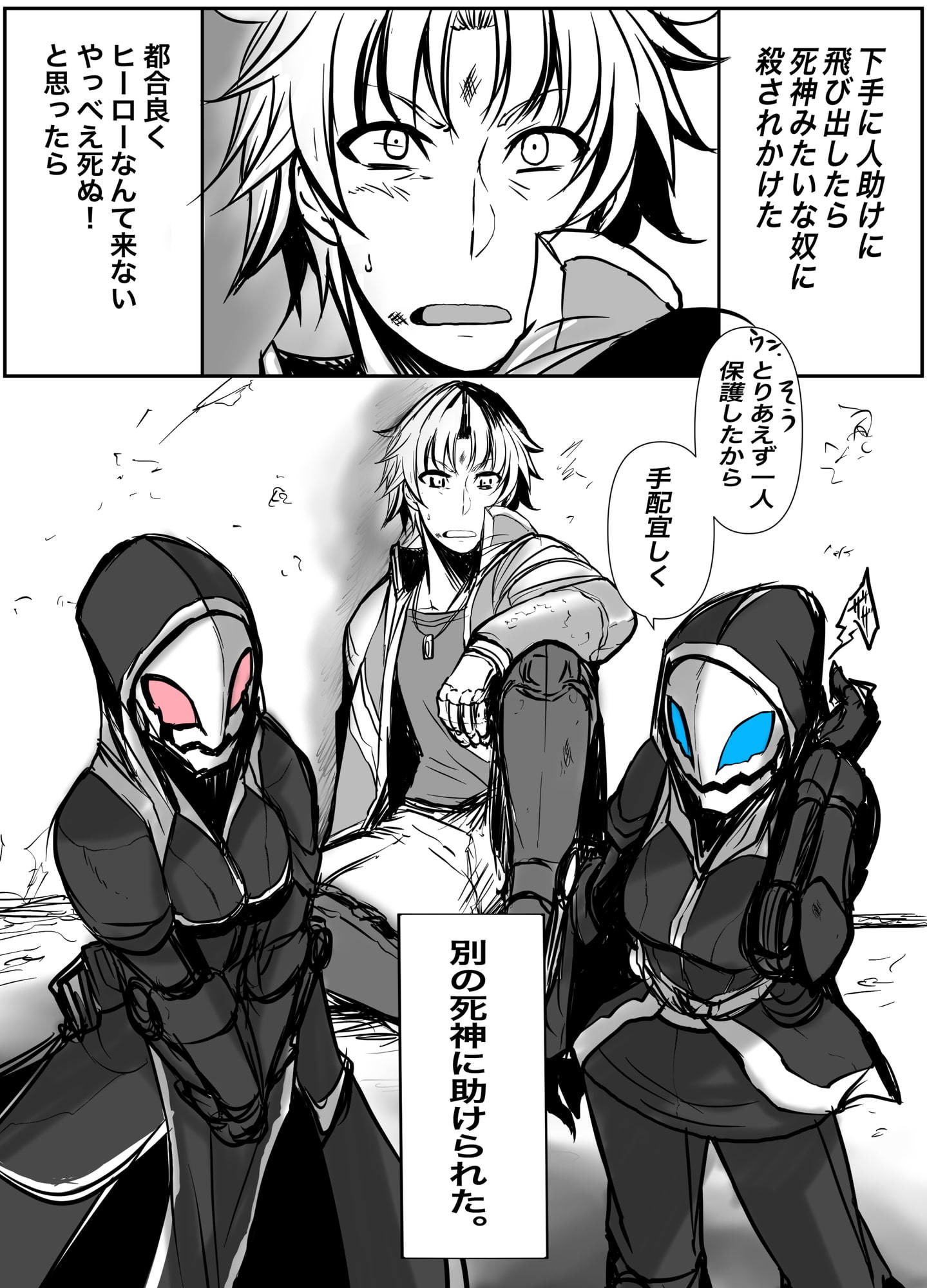 サンプル画像1:双子の死神に恋する話-Elegos1(九十九月夜) [d_188444]