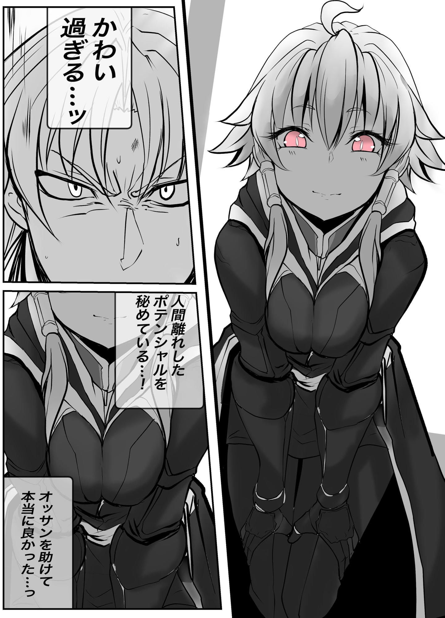 サンプル画像2:双子の死神に恋する話-Elegos1(九十九月夜) [d_188444]