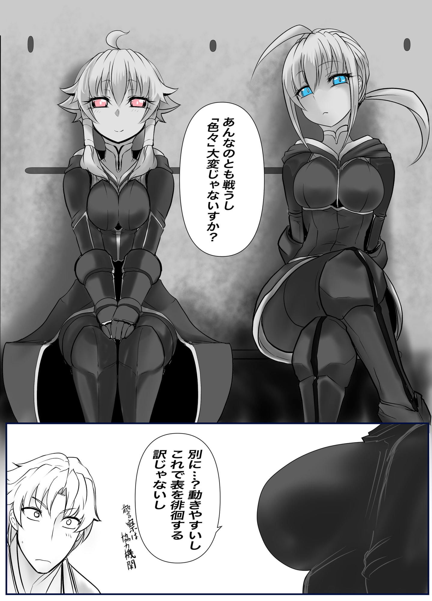 サンプル画像4:双子の死神に恋する話-Elegos1(九十九月夜) [d_188444]