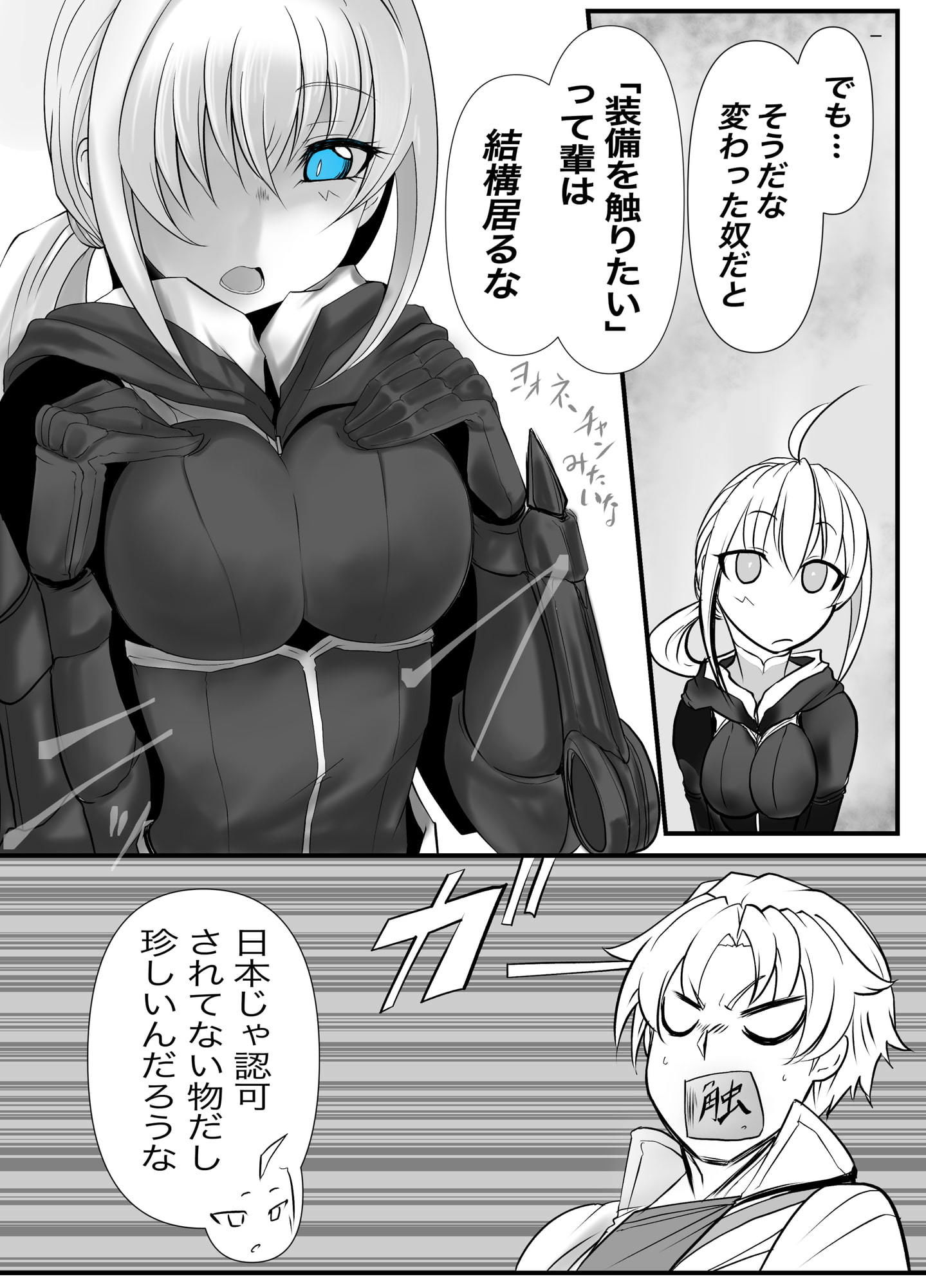 サンプル画像5:双子の死神に恋する話-Elegos1(九十九月夜) [d_188444]