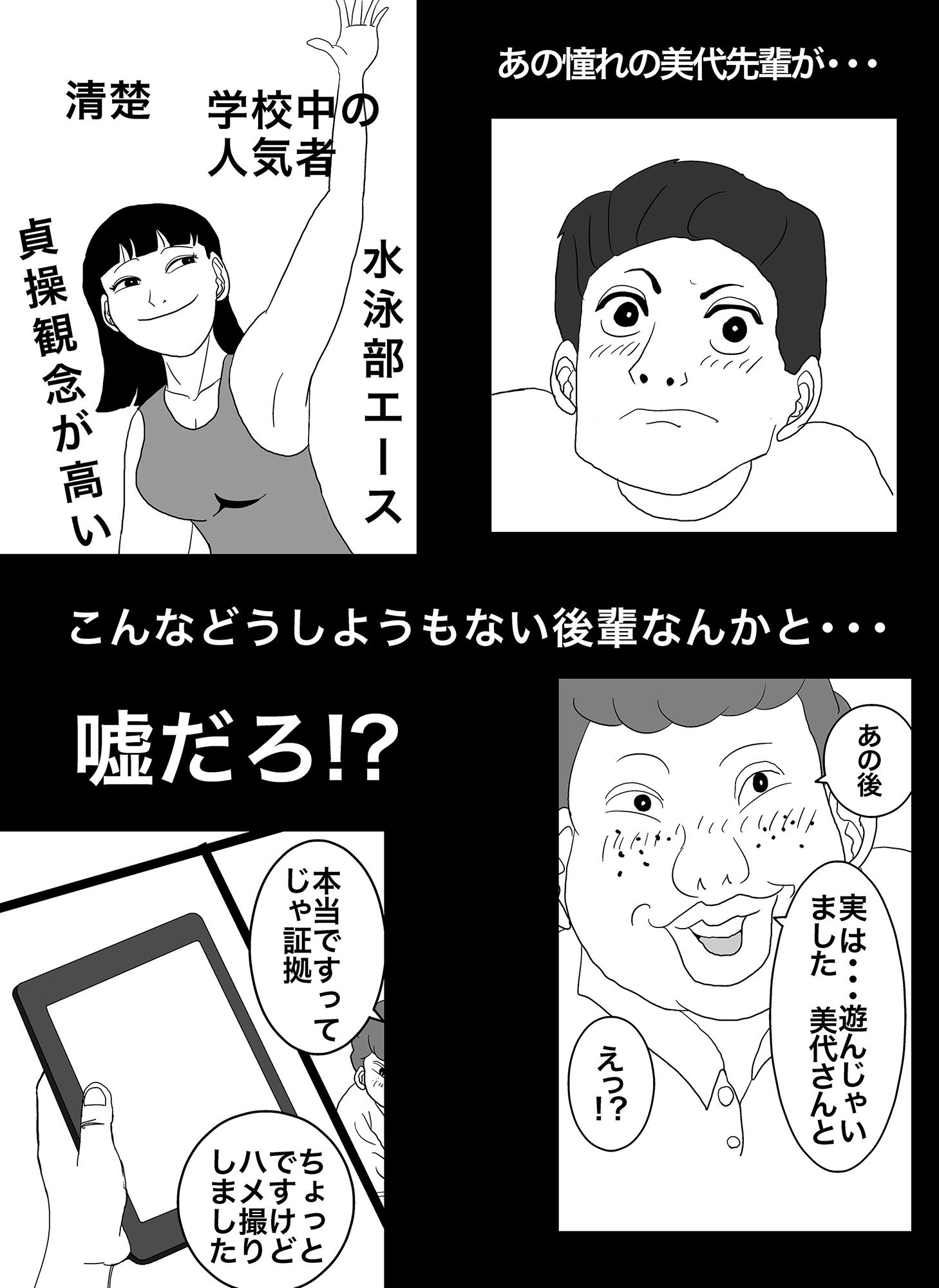 サンプル画像1:密かに憧れていた美代先輩が男に振られてやけ酒した後、 バカにしていた後輩にNTRされていた話(美界) [d_188448]