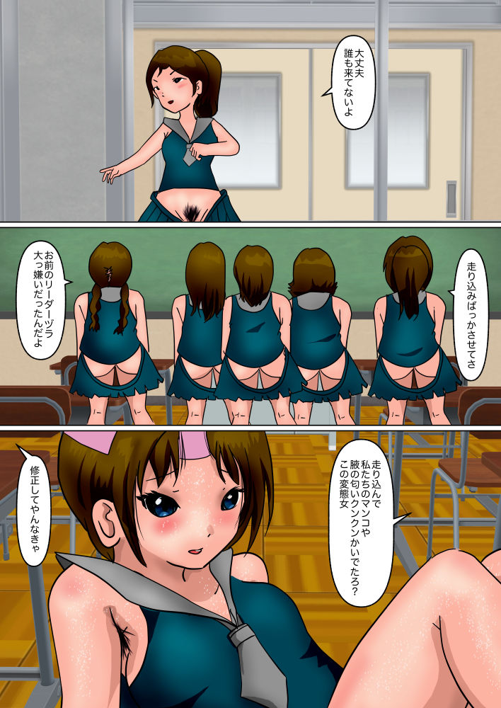 サンプル画像4:バスケ部キャプテン敗北責任。上から剃るか、下から剃るか(ぼーぼーず) [d_188461]