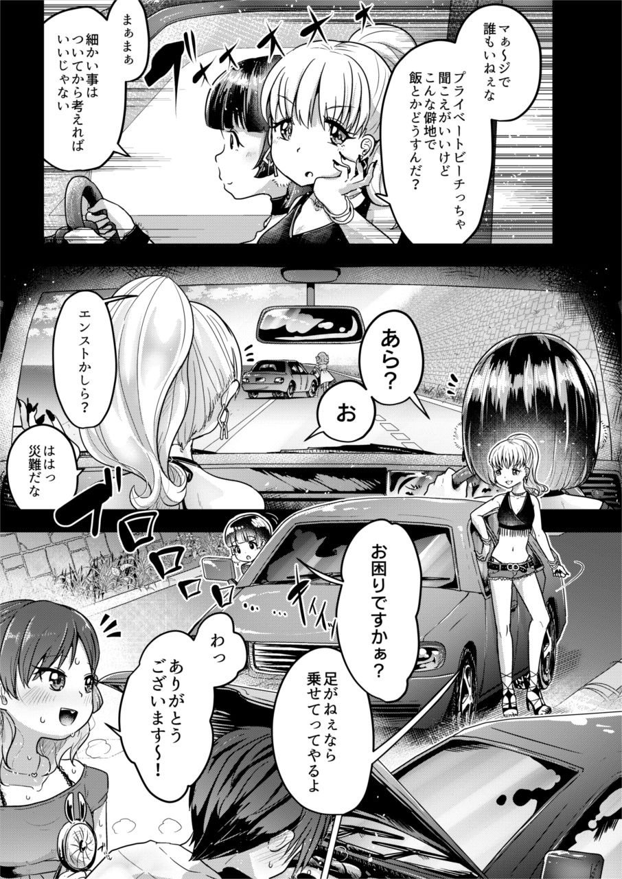 サンプル画像2:不健全人体破壊BBQ(電脳ちょこれーと) [d_188479]