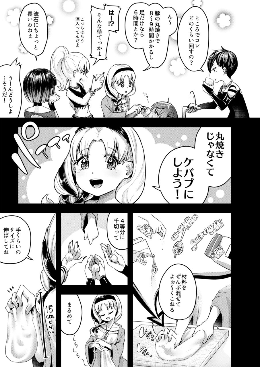 サンプル画像5:不健全人体破壊BBQ(電脳ちょこれーと) [d_188479]