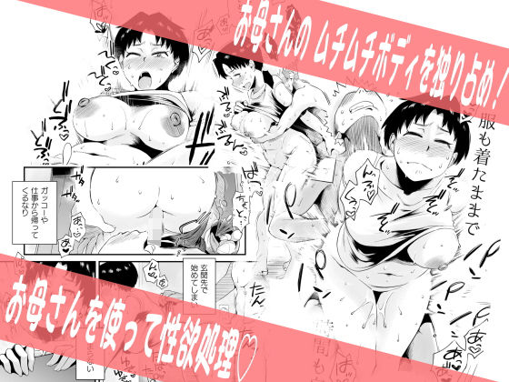 サンプル画像4:どのママが好き？〜山口家の場合〜(はいとく先生) [d_188494]