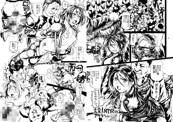 サンプル画像6:平成対戦格ゲー輪○乱交プレイバック〜おかわり10先！〜（α版）(POWERPLAY) [d_188502]