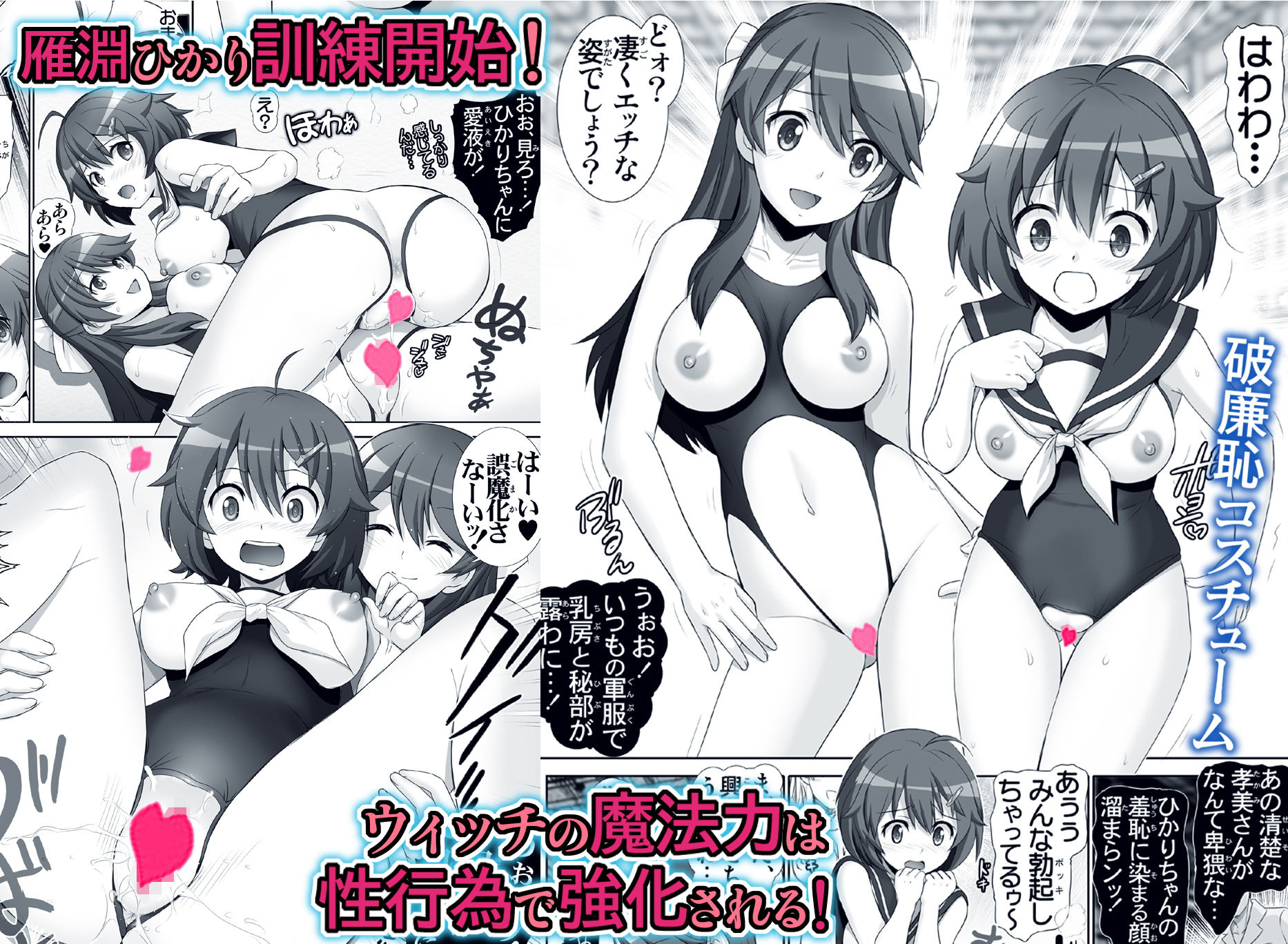 サンプル画像1:【ブレイブ・ブレイク】（雁淵姉妹・魔法力強化淫行訓練）(雷神会) [d_188518]