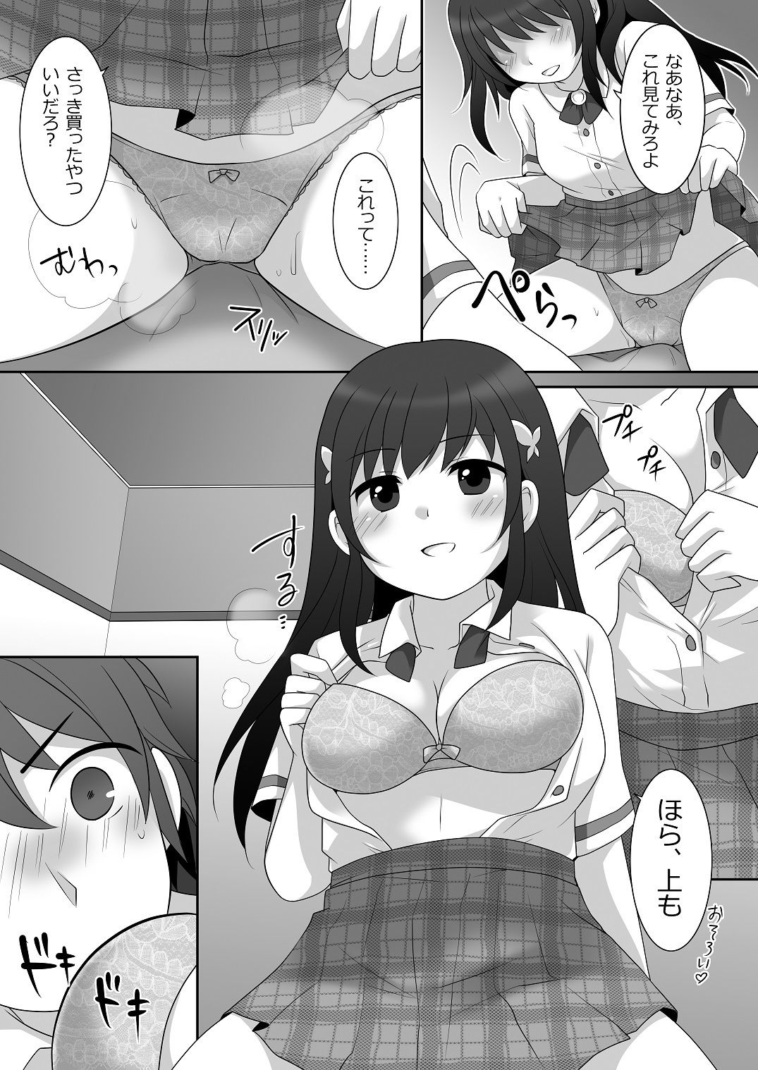 サンプル画像4:女子に憑依した俺とデートしよ！(TSF妄想蓄積所) [d_188522]