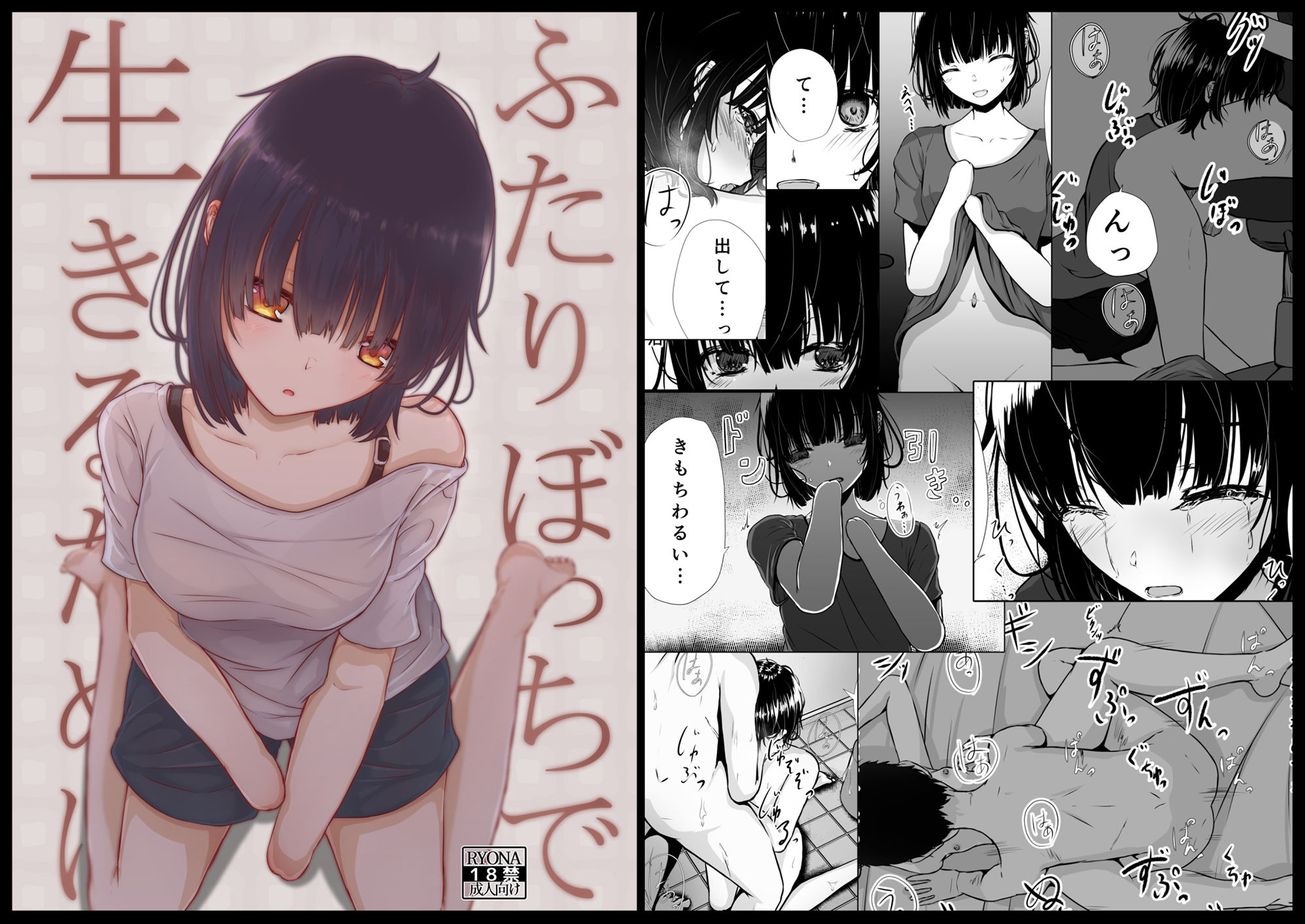 サンプル画像1:ふたりぼっちで生きるために(ふあふあたいむ) [d_188530]