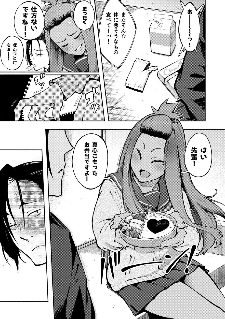 サンプル画像2:表裏の想い(目つき悪い教団) [d_188536]