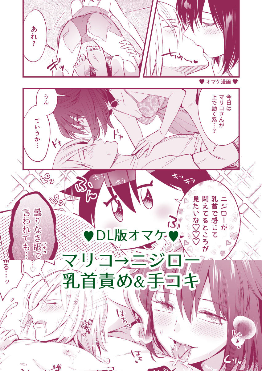 サンプル画像5:マリコとニジロー1(ラセン恐怖閣) [d_188541]