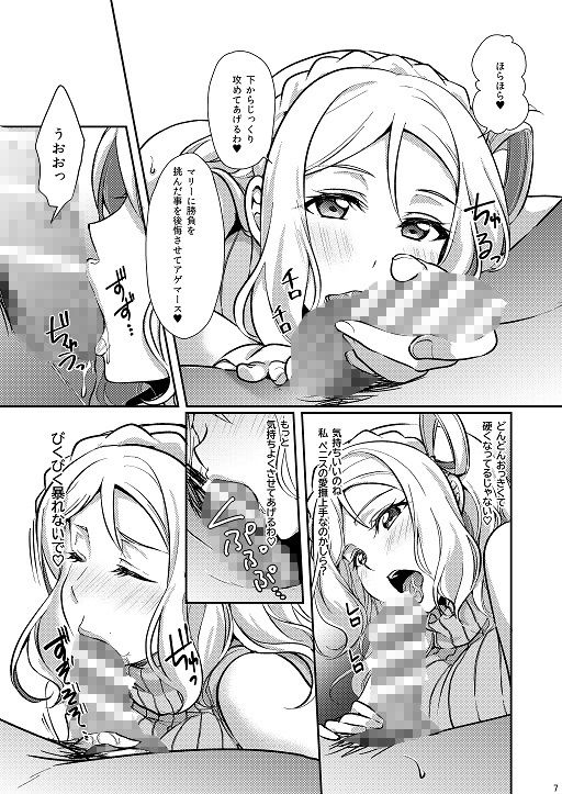 サンプル画像1:扇情のシンデレラ3(梟の郵便屋さん) [d_188542]