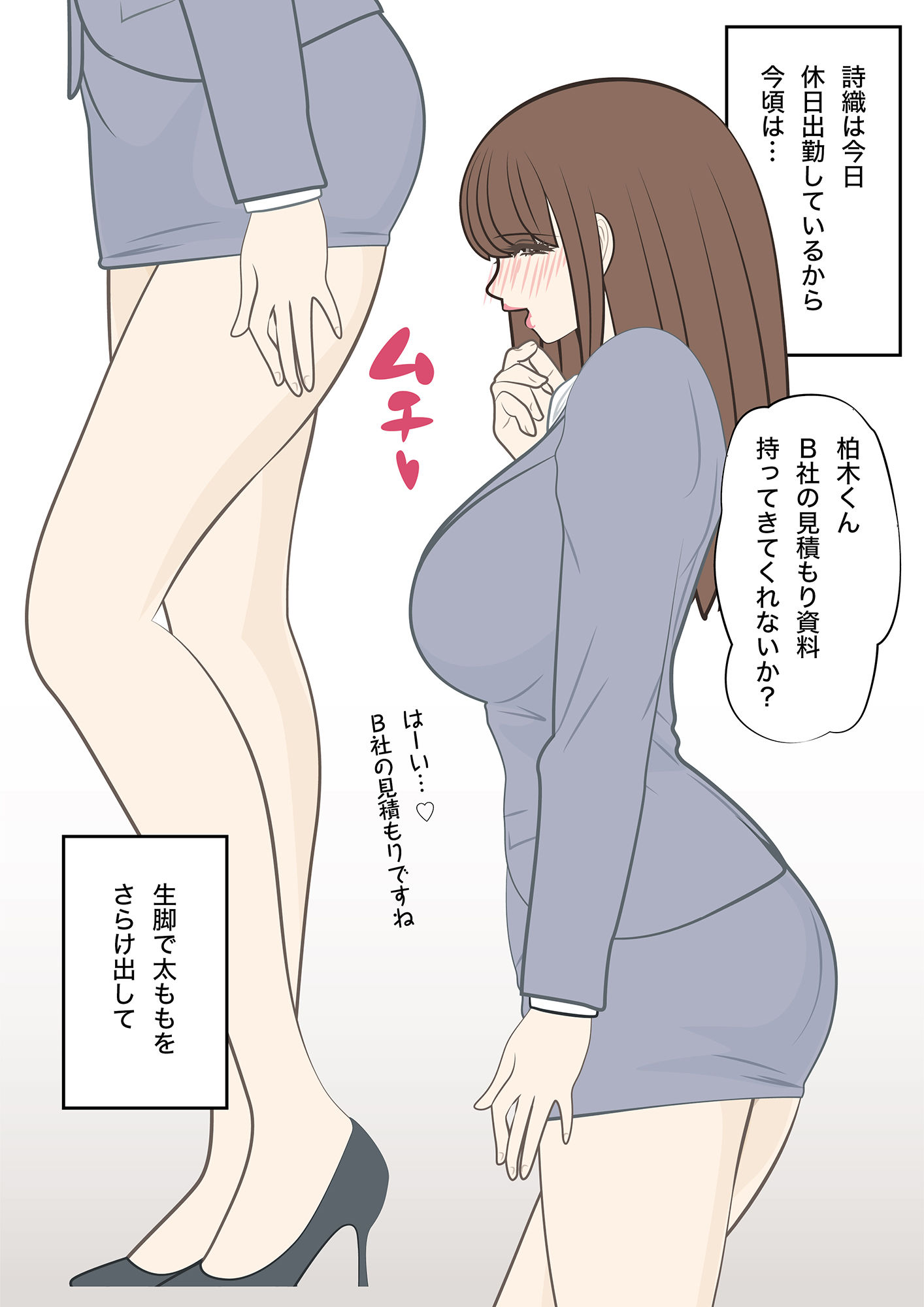 サンプル画像3:妻が職場で犯●れる妄想がとまらない｜柏木詩織｜25歳・人妻OL(blue rabbit) [d_188551]