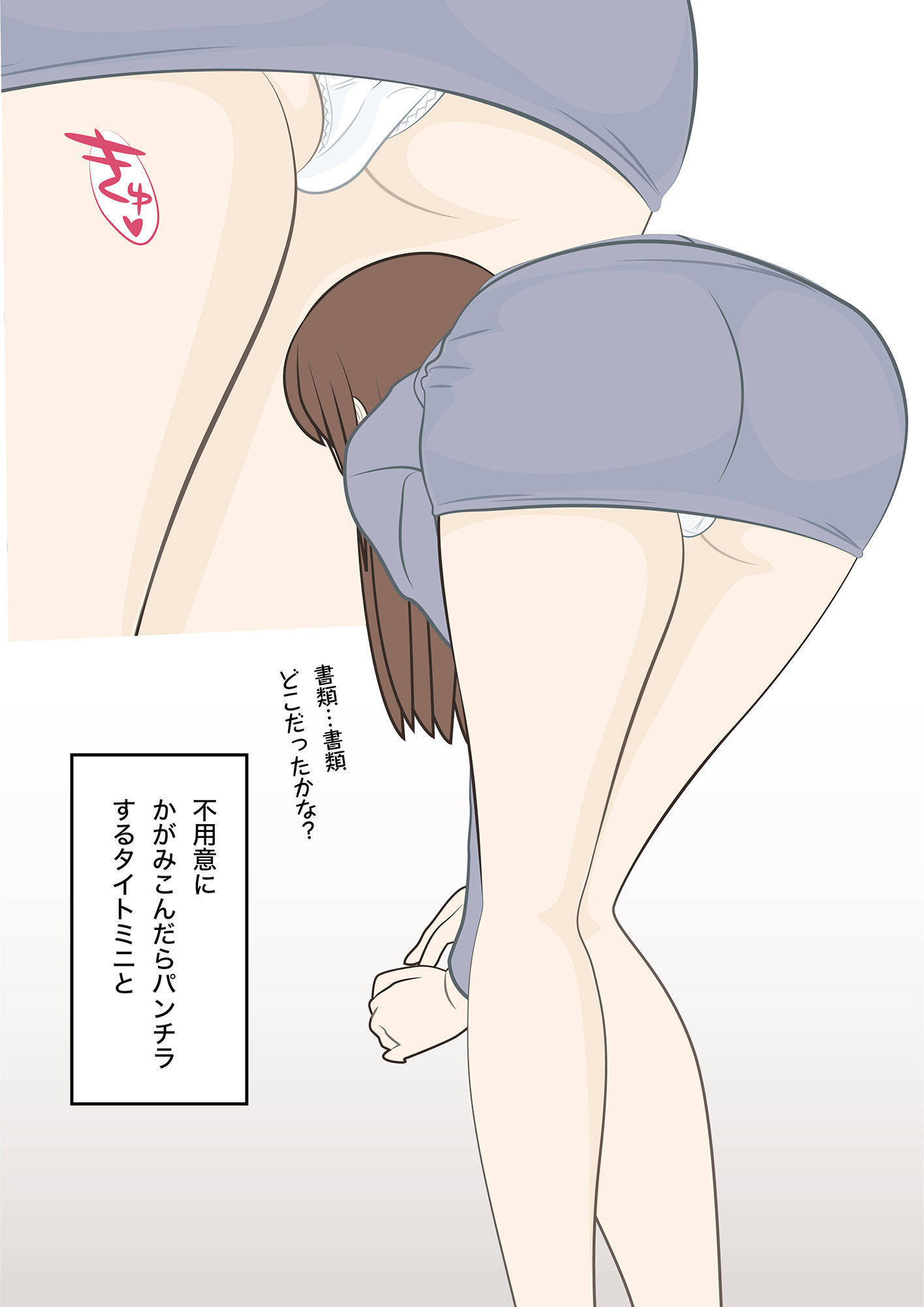 サンプル画像4:妻が職場で犯●れる妄想がとまらない｜柏木詩織｜25歳・人妻OL(blue rabbit) [d_188551]