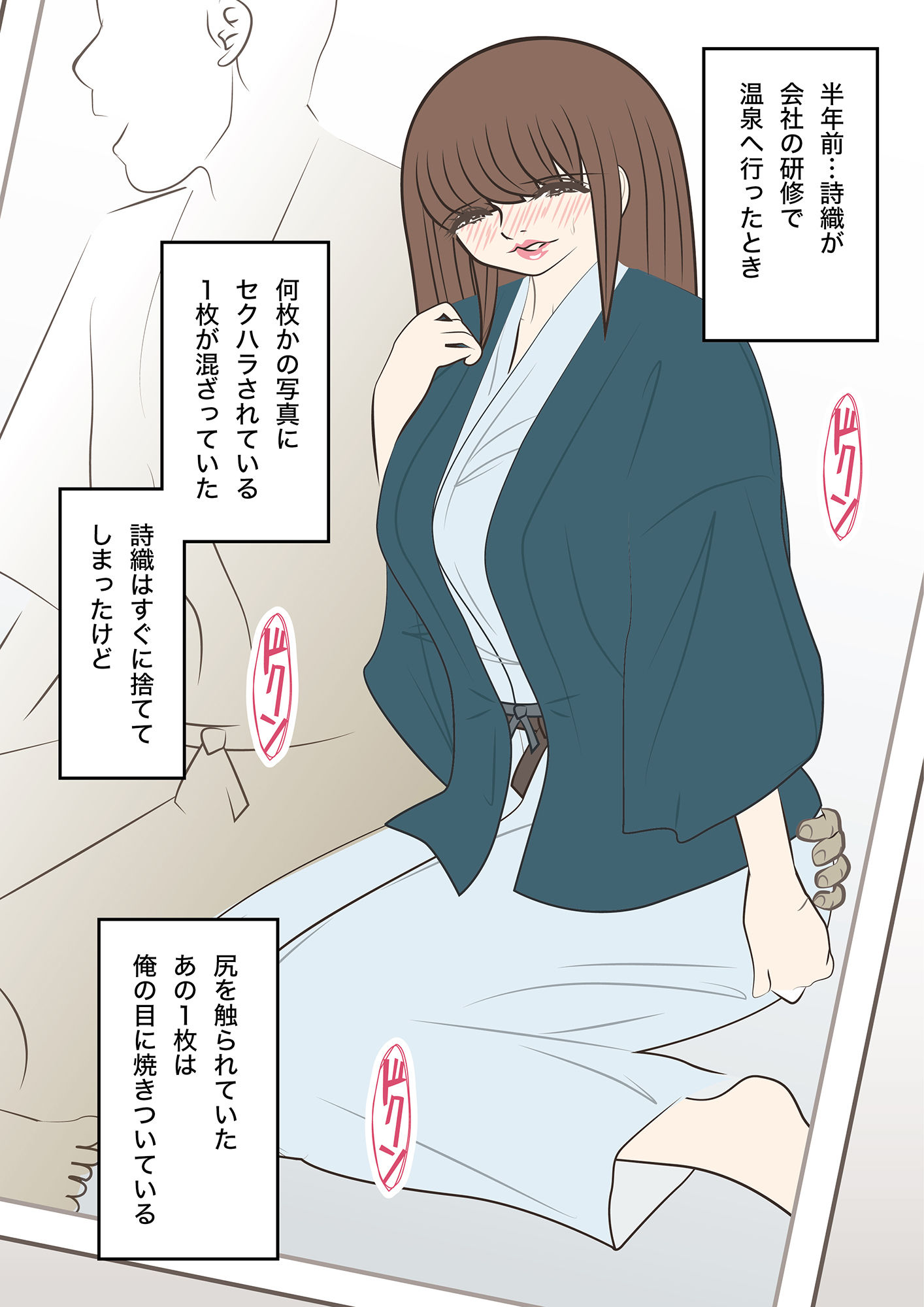 サンプル画像6:妻が職場で犯●れる妄想がとまらない｜柏木詩織｜25歳・人妻OL(blue rabbit) [d_188551]