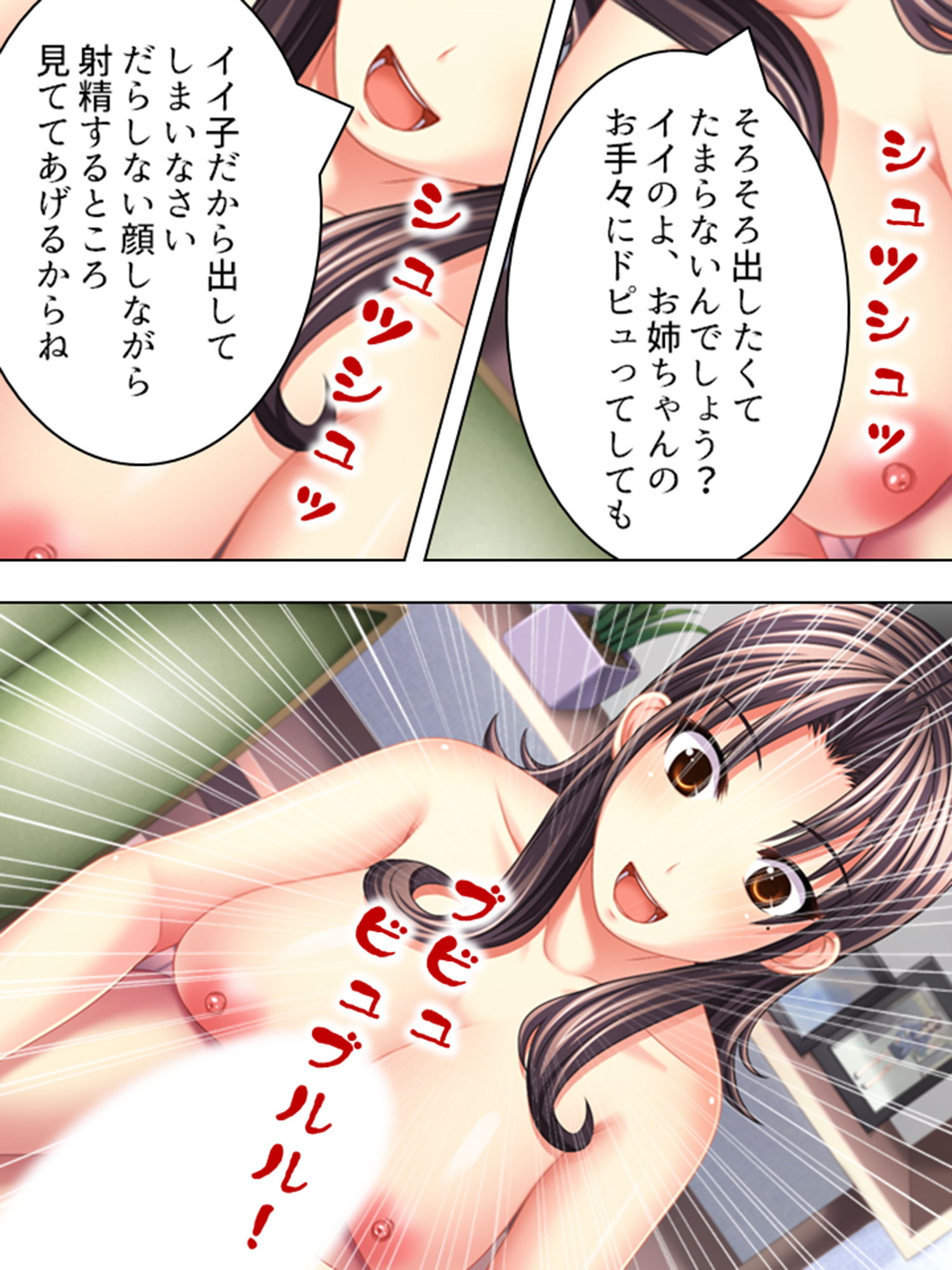 サンプル画像6:6人姉妹が俺のち●こを奪い合うハチャメチャ下宿生活 3巻(アロマコミック) [d_188567]