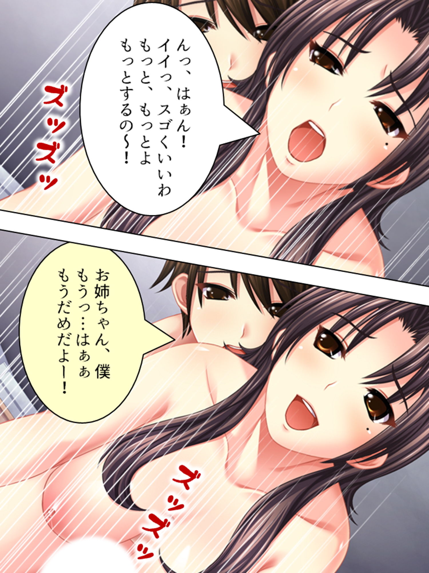 6人姉妹が俺のち●こを奪い合うハチャメチャ下宿生活 3巻