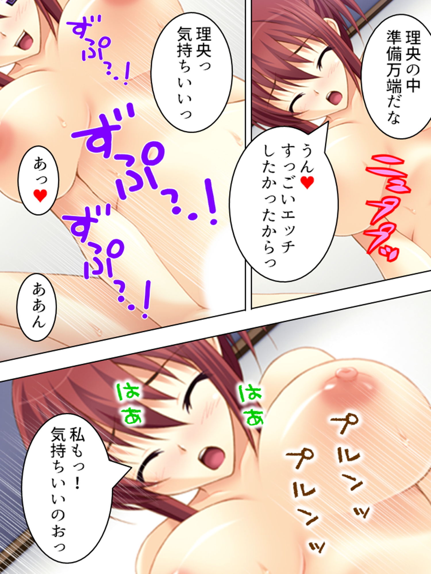 学校に内緒で、同僚教師と女生徒とイケナイ同棲生活 4巻