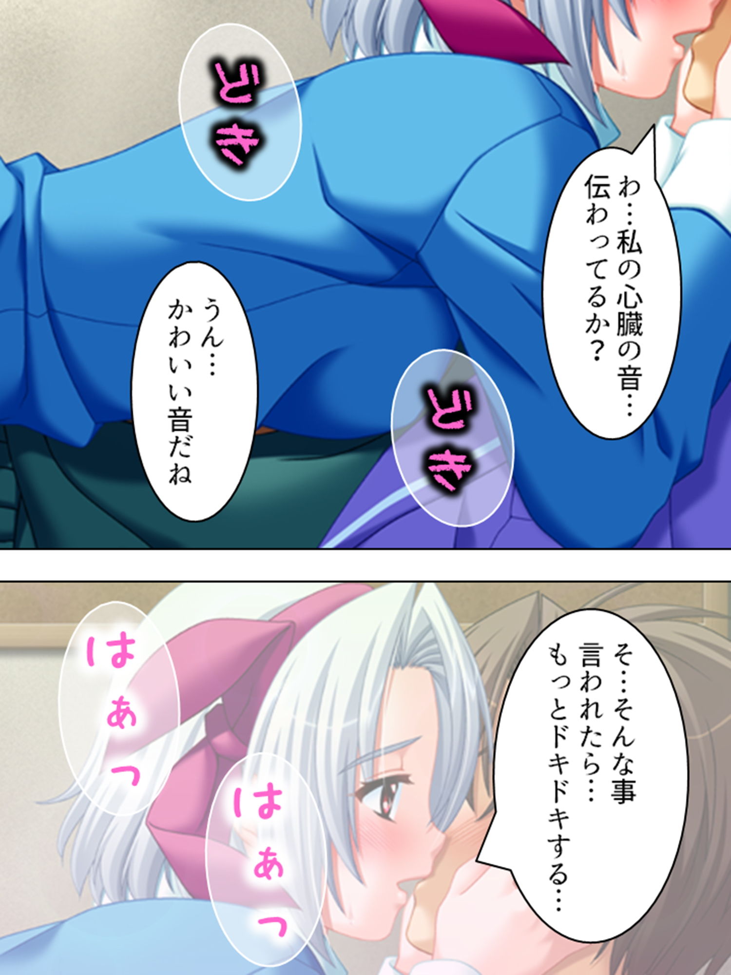 サンプル画像1:学校で少子化対策実践授業！？ 3巻(アロマコミック) [d_188571]