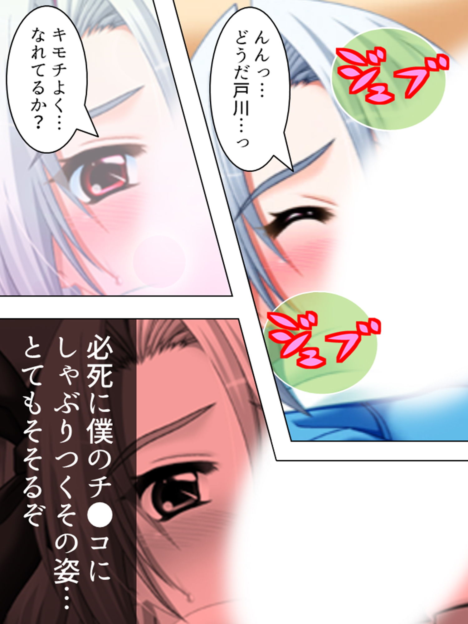 サンプル画像2:学校で少子化対策実践授業！？ 3巻(アロマコミック) [d_188571]