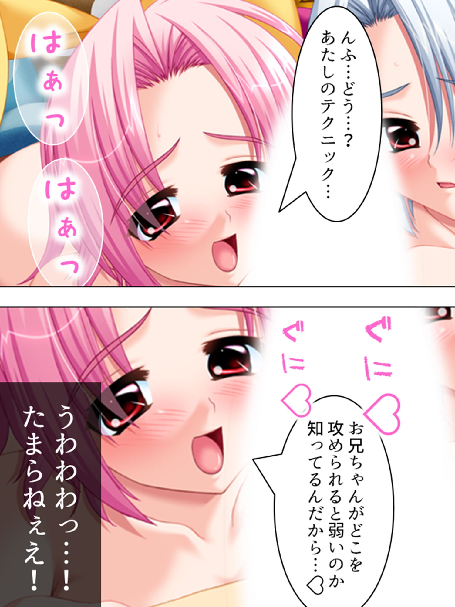 サンプル画像5:学校で少子化対策実践授業！？ 3巻(アロマコミック) [d_188571]