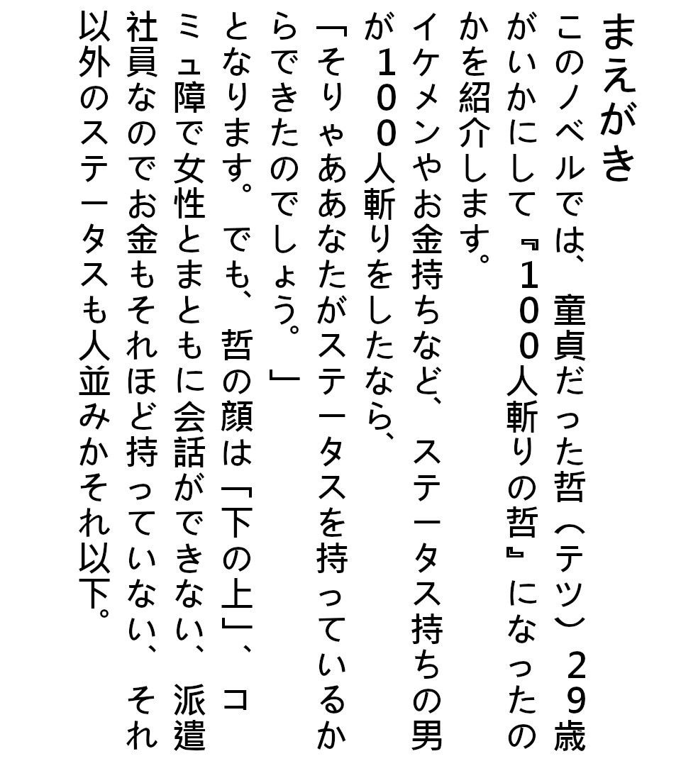 サンプル画像2:風俗で中出しをして赤ちゃんを作ることはダメなことなのだろうか。前編(ブリーフアワー) [d_188582]