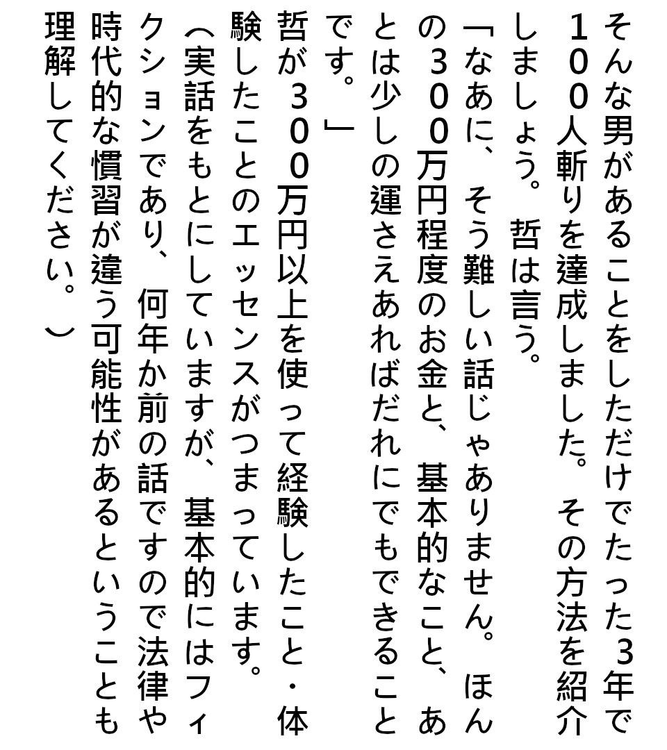 サンプル画像3:風俗で中出しをして赤ちゃんを作ることはダメなことなのだろうか。前編(ブリーフアワー) [d_188582]
