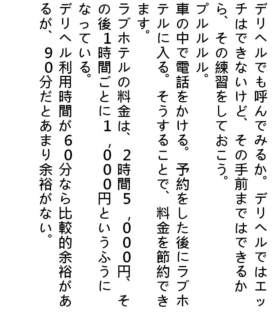 サンプル画像5:風俗で中出しをして赤ちゃんを作ることはダメなことなのだろうか。前編(ブリーフアワー) [d_188582]