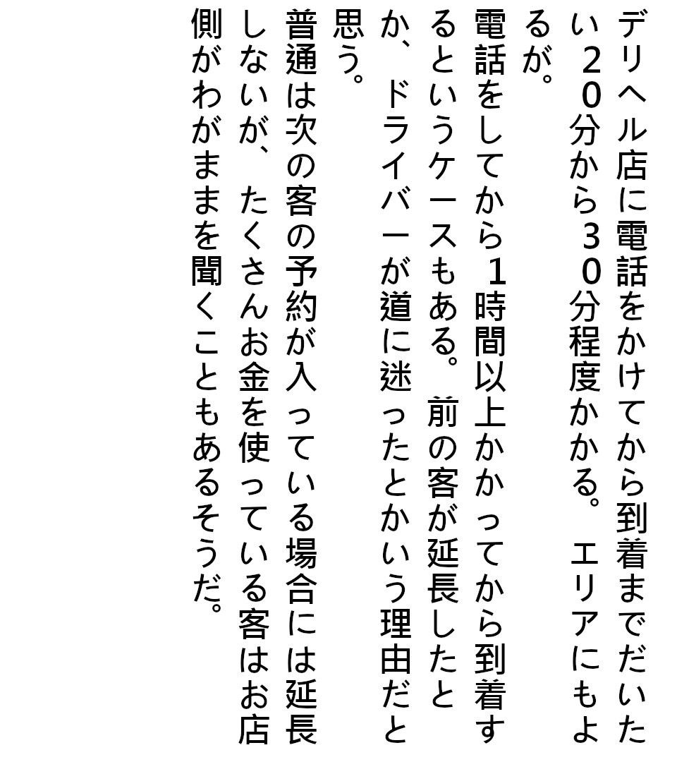 風俗で中出しをして赤ちゃんを作ることはダメなことなのだろうか。前編