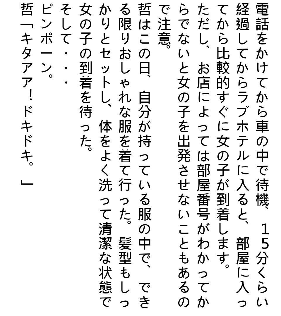 風俗で中出しをして赤ちゃんを作ることはダメなことなのだろうか。前編