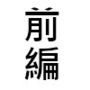 風俗で中出しをして赤ちゃんを作ることはダメなことなのだろうか。前編 d_188582のパッケージ画像 風俗で中出しをして赤ちゃんを作ることはダメなことなのだろうか。前編 d_188582のパッケージ画像