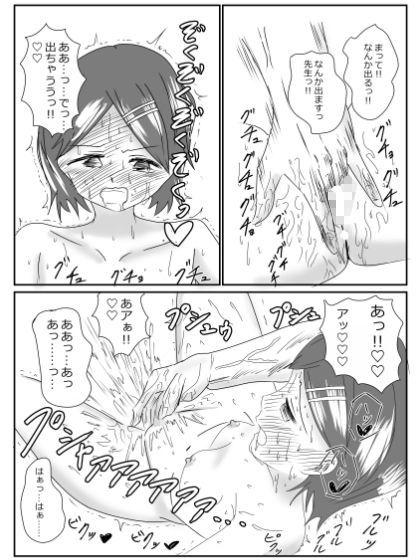 サンプル画像4:教え子に性教育の個別授業をする話(ムライチ) [d_188583]